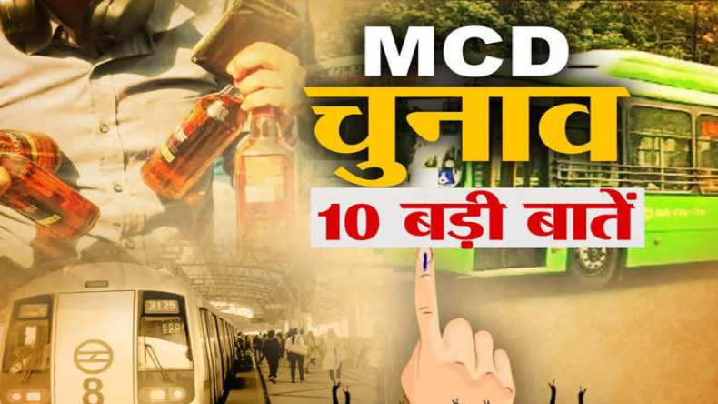 MCD चुनाव: दिल्ली कांग्रेस अध्यक्ष अनिल चौधरी नहीं डाल पाए वोट, मतदाता सूची से नाम गायब