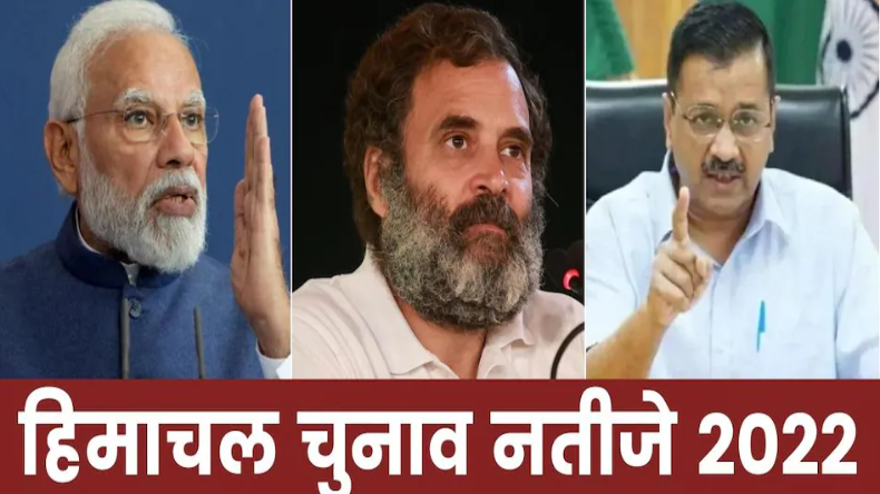 गुजरात-हिमाचल के नतीजों का राजस्थान कनेक्शन, गहलोत नपेंगे?