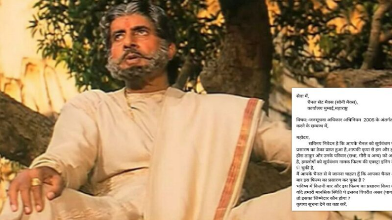 अमिताभ बच्चन ने देश को Oscar Awards मिलने पर किया ट्वीट, एक्टर ने कहा- ‘बहुत देर लगी…’