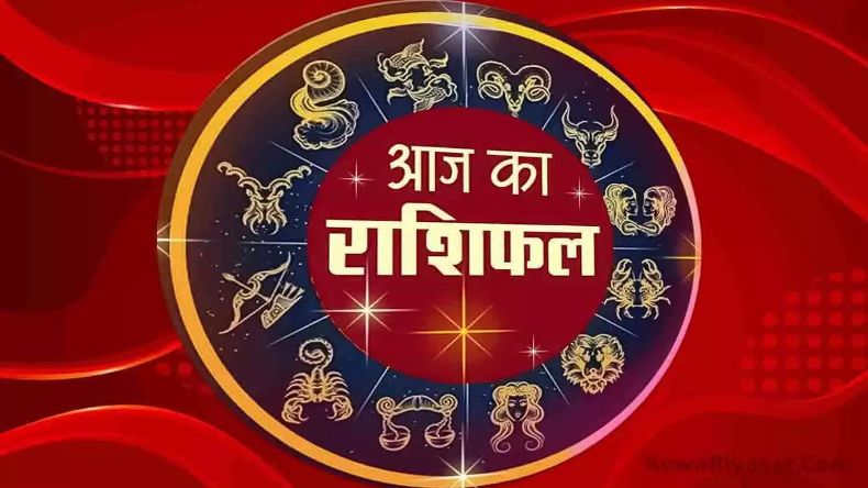 Daily Rashifal 25 January 2023: वृषभ राशि के लिए रहेगा अच्छा दिन, जानिए अपना राशिफल