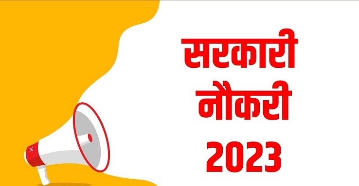 राजस्थान पब्लिक सर्विस कमीशन ने निकाली तमाम पदों पर भर्ती