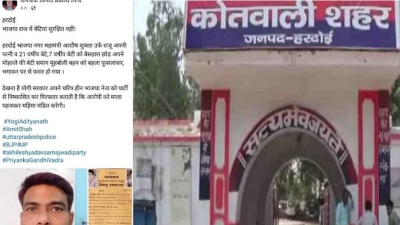दहेज में कूलर-फ्रिज नहीं मिला तो काट दी पत्नी की चोटी, हरदोई में पति की हैवानियत
