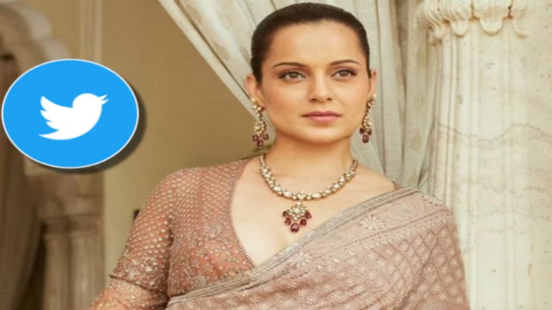 Kangana Ranaut Twitter Restored: कंगना रनौत की ट्विटर पर हुई वापसी, इमरजेंसी फिल्म का वीडियो किया शेयर
