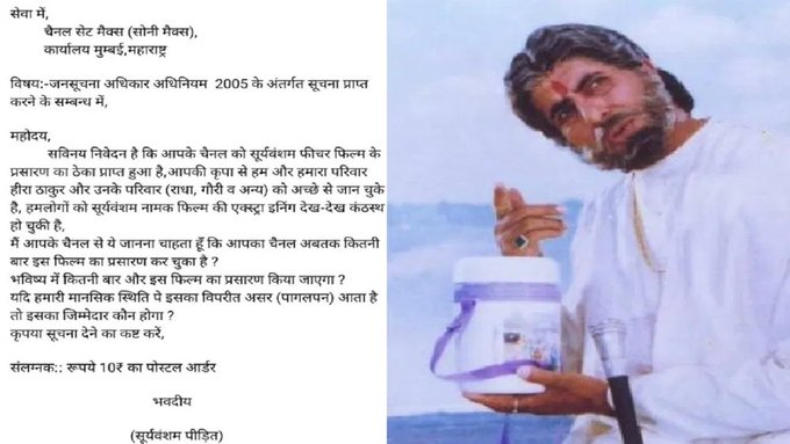 Amitabh Bachchan ने बताई बिना हेलमेट वाली वीडियो की सच्चाई, उठी कार्रवाई की मांग