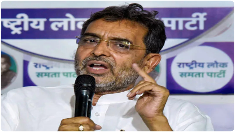 उपेंद्र कुशवाहा को मिली Z कैटेगरी सिक्योरिटी, चुनाव से पहले केंद्र का बड़ा फैसला