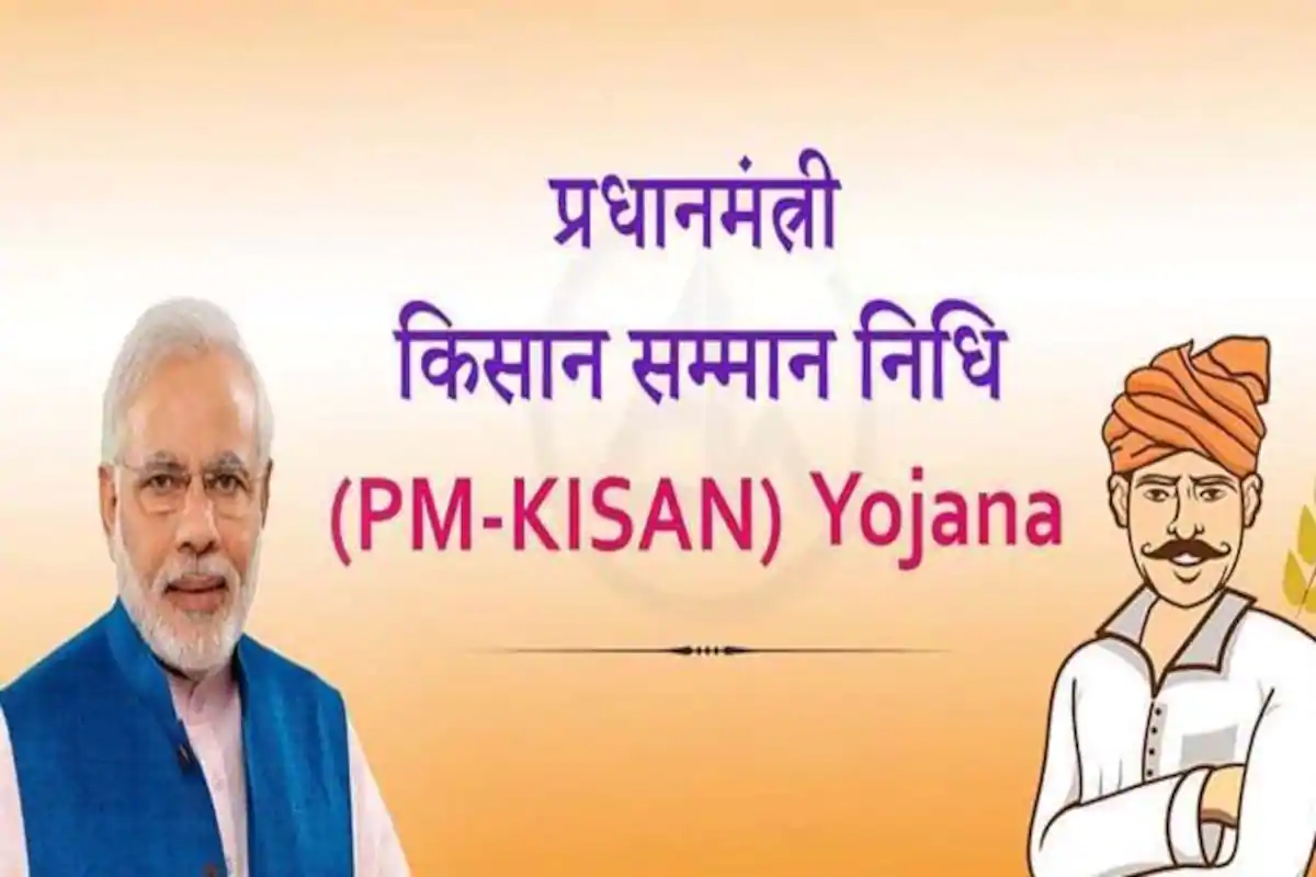 PM Kisan Yojana: 28 फरवरी से पहले अवश्य कर लें ये कार्य, वरना खाते में नहीं आएगी 16वीं किस्त