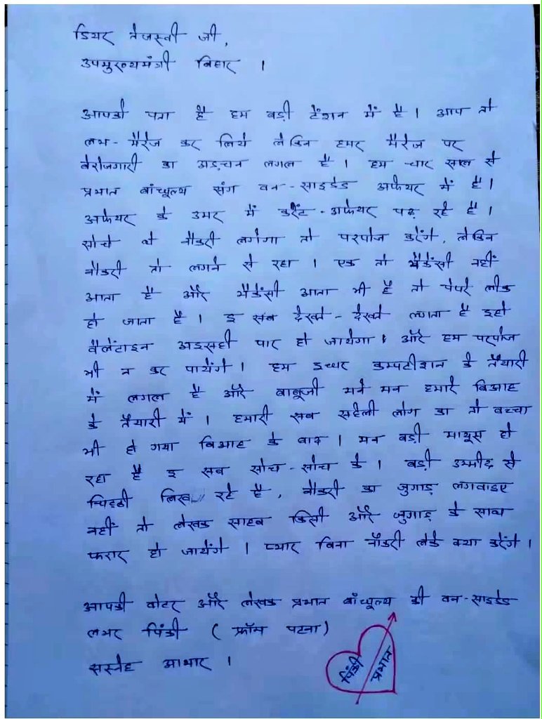Inkhabar
