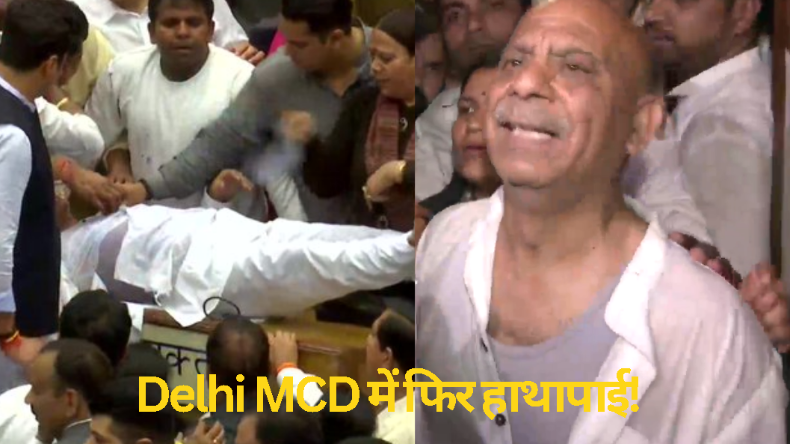 AAP के सामने छाए संकट के बादल, दिल्ली में मेयर चुनाव जीते लेकिन दस पार्षदों ने की क्रास वोटिंग