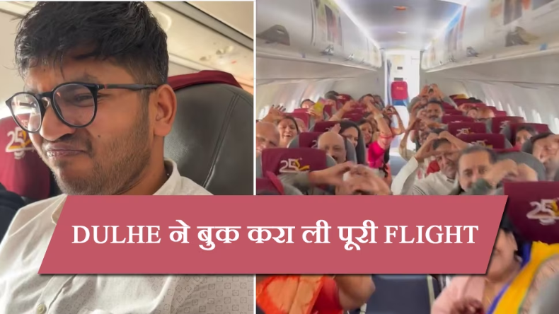 लड़की ने दूल्हा बनकर सहेली संग लिए सात फेरे, पूरी बात जानकर रह जाएंगे हैरान