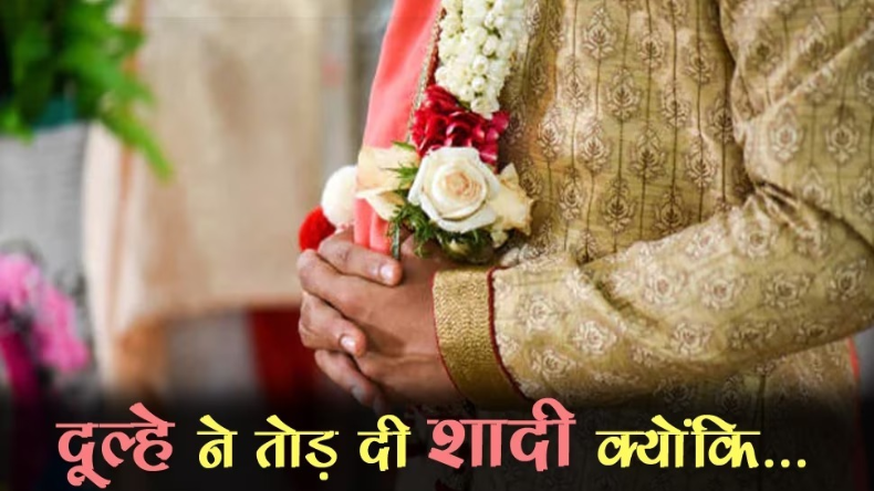 शादी में खाने के लिए बारातियों का हो गया झगड़ा, अस्पताल पहुंचे मेहमान
