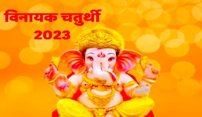 जानिए विनायक चतुर्थी से दुर्गाष्टमी तक 7 दिनों का शुभ समय, राहुकाल, योग
