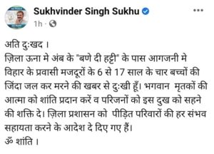sukhu