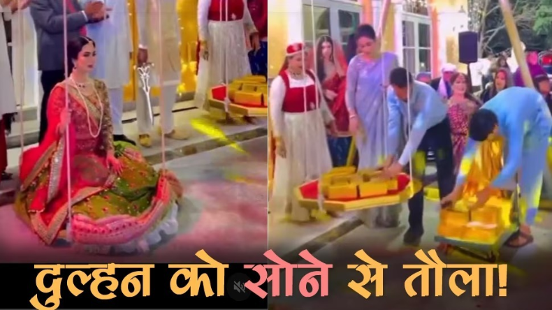 दुल्हन को पहले गोद में उठाया फिर किया ऐसा काम… लड़की की निकली चीख, नीलाम की इज्जत