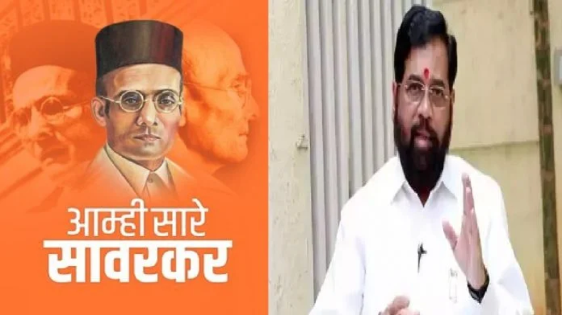 महाराष्ट्र : मुख्यमंत्री एकनाथ शिंदे ने ट्विटर पर बदली DP, वीर सावरकर की लगाई तस्वीर