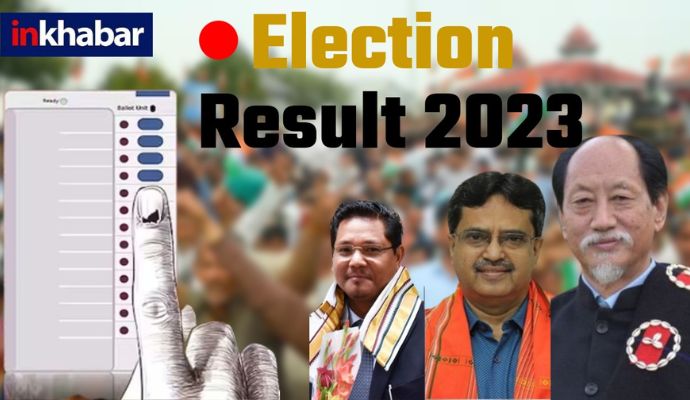 Election Results 2023: पूर्वोत्तर में पैर जमाती दिख रही है टीएमसी, मेघालय में 5 सीटों पर आगे