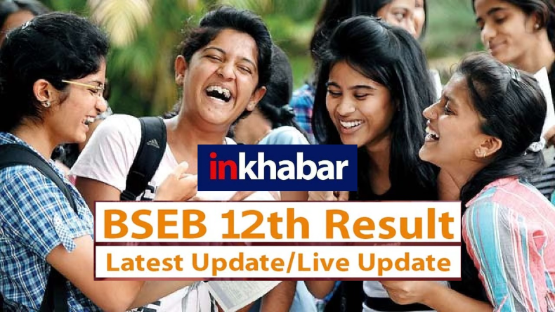 BSEB: बिहार बोर्ड 12वीं की कंपार्टमेंटल और विशेष परीक्षा अलग से आयोजित करेगा, 28 से करें आवेदन
