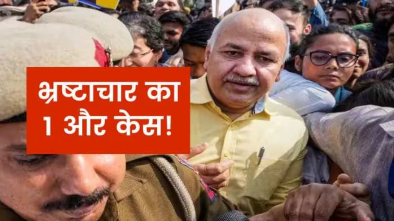 ‘Manish Sisodiya ने खुद अपना फ़ोन किया नष्ट’ कोर्ट में ED ने कोर्ट में क्या कहा?