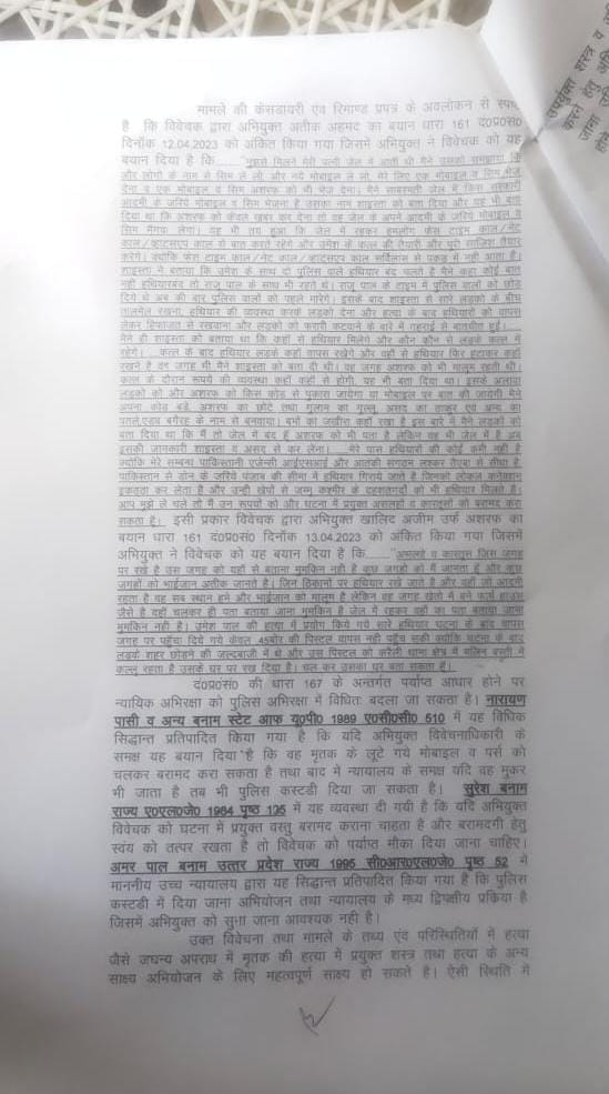 Inkhabar