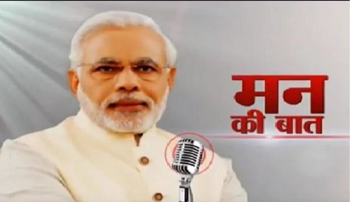 आईआईएम रोहतक रिपोर्ट से जानिए Mann ki Baat से जुड़ी 10 खास बातें