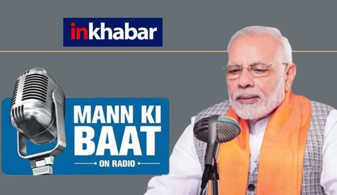 Mann ki Baat: ‘2025 तक टीबी मुक्त भारत बनाने की दिशा में काम’ मन की बात में बोले पीएम मोदी