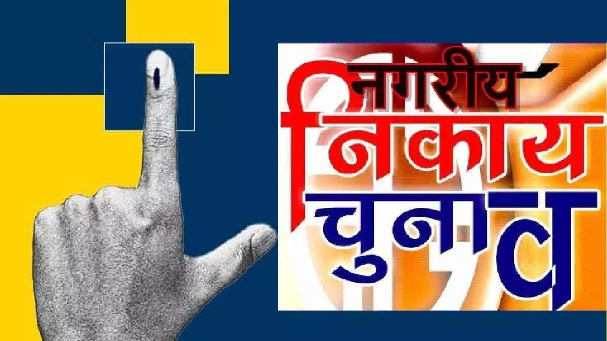 UP Nikay Chunav 2023: कोई बना दूल्हा तो किसी ने मुंडवाया सिर, देखें तस्वीरें