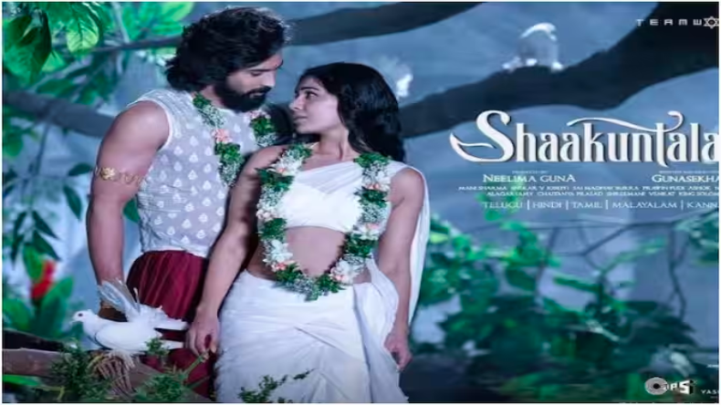 Shaakuntalam BO Collection: बॉक्स ऑफिस पर ‘शाकुंतलम’ हुई बुरी तरफ फ्लॉप, सामने आई 5वें दिन की कमाई