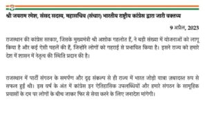 कांग्रेस