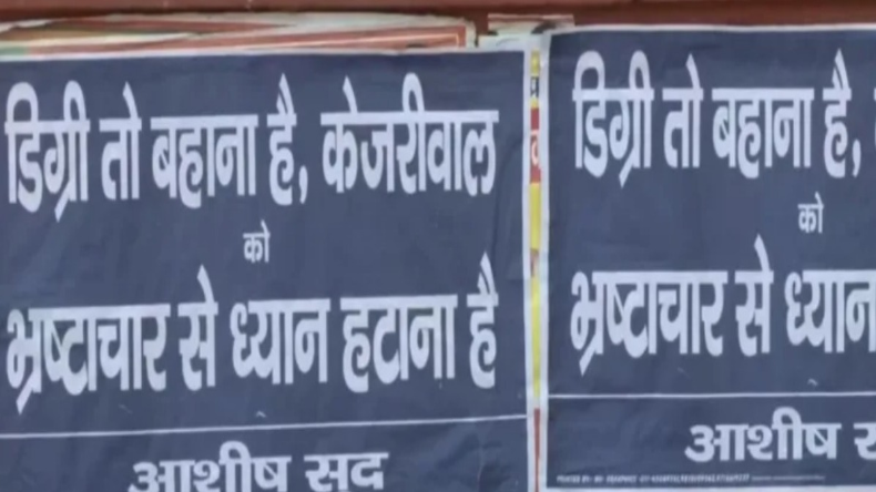 पूरे देश में मचेगा बवाल…, कोर्ट में पेश होगी PM मोदी की डिग्री !