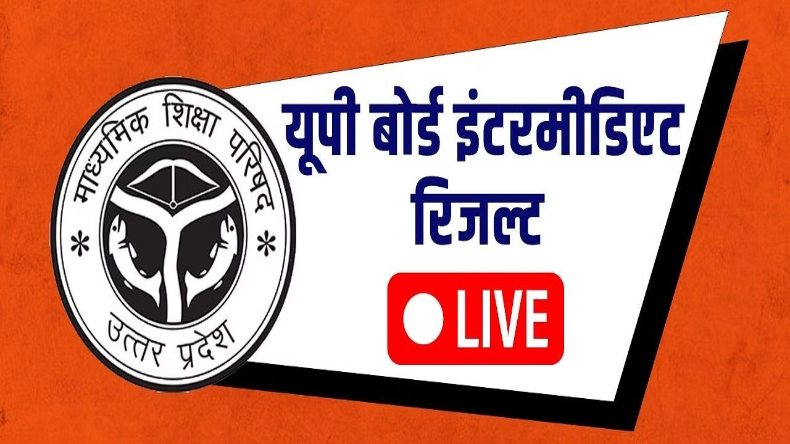 UP Board 10th Result: 10वीं में सीतापुर की प्राची निगम स्टेट टॉपर, 93.34% लड़कियां पास