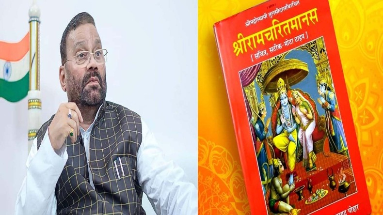 Bihar: रामचरित मानस मस्जिद में लिखी गई थी …RJD विधायक का विवादित बयान