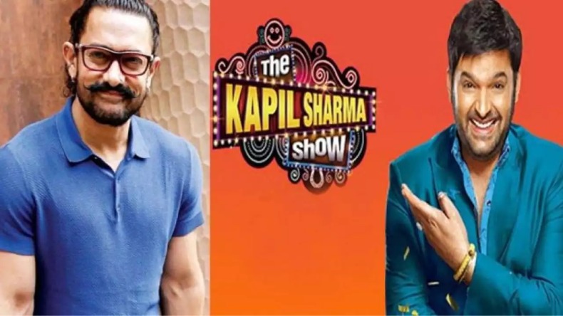 The Kapil Sharma Show : आमिर खान कपिल शर्मा के फैन हुए, कहा- कभी नहीं बुलाया शो में