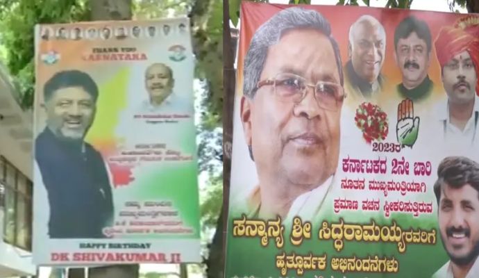 जानिए Karnataka को कब तक मिल सकता है नया CM, आज सिद्धारमैया और शिवकुमार आएंगे Delhi