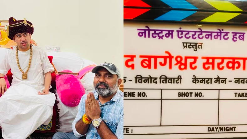 किसी को देश छोड़ने की जरूरत… हिंदू राष्ट्र पर  बाबा बागेश्वर का बड़ा बयान