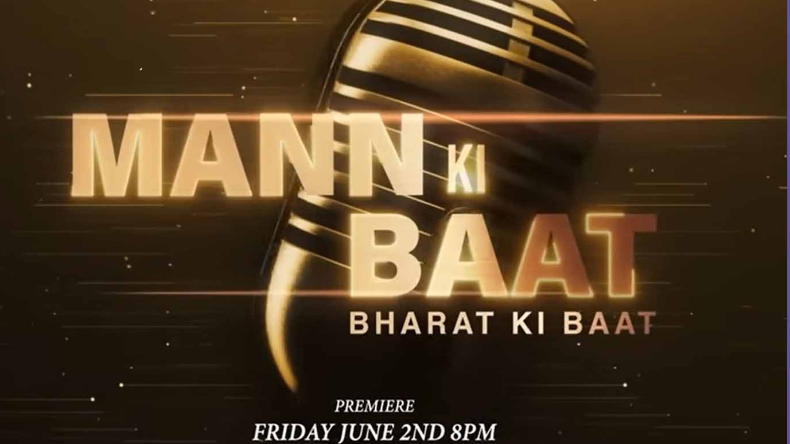 पीएम मोदी ‘मन की बात’ में बोले  महाकुंभ, प्राण प्रतिष्ठा से मिली प्रेरणा, गणतंत्र दिवस गौरव का प्रतीक