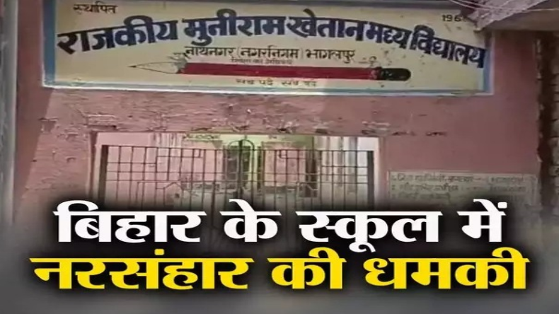 भागलपुर में प्रेमी जोड़े ने एक ही फंदे से दी जान, सुसाइड नोट में लिखा- ‘हम राजी-खुशी से मर रहे हैं’