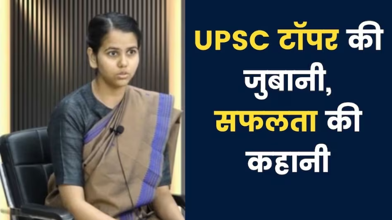 SDM Jyoti Maurya: क्या है ज्योति मौर्य से जुड़ी 135 पत्नियों का सच, सच में छूटी UPPSC की तैयारी?