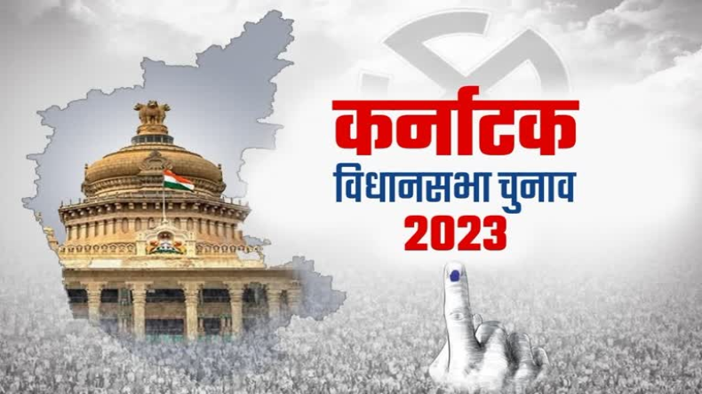 कर्नाटक चुनाव: दागी उम्मीदवारों को जमकर दिए गए टिकट, BJP ने सबसे ज्यादा दागियों को मैदान में उतारा