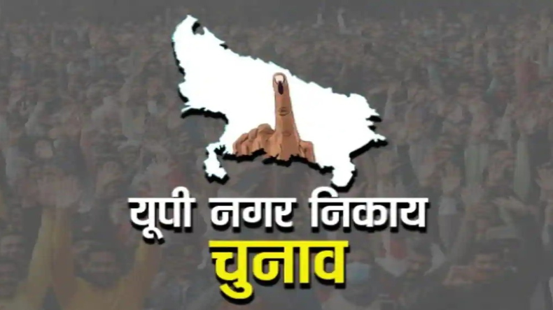 यूपी निकाय चुनाव: डिप्टी CM केशव मौर्य और ब्रजेश पाठक ने डाला वोट, भूपेंद्र चौधरी ने भी सपरिवार किया मतदान