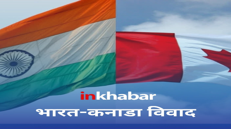 ट्रूडो की तरह कनाडा की विदेश मंत्री का भी घूमा दिमाग, बोलीं कनाडाई नागरिकों को धमका रहे भारतीय राजनयिक