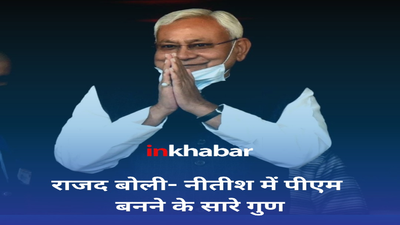 ELECTION : लालू यादव चले श्रीबाबू के बहाने भूमिहारों को एकजुट करने