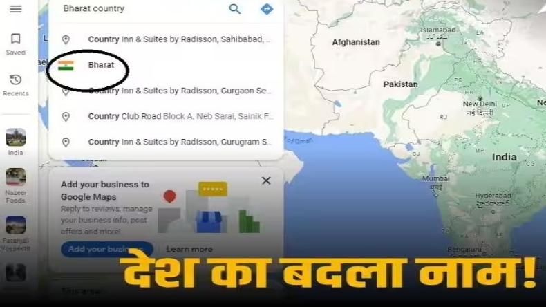 गूगल मैप्स के बड़े बदलाव, मुफ्त में होंगी ये सेवाएं