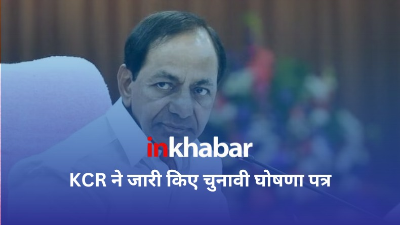 Telangana Assembly Election 2023: हम हैदराबाद को भाग्यनगर बनाने आए हैं, तेलंगाना में गरजे सीएम योगी