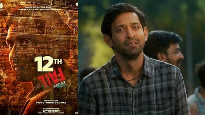Sunday Box Office: वीकएंड में बढ़ी 12वीं फेल और ‘लियो’ की कमाई, जानिए कैसा है बाकी फिल्मों का हाल