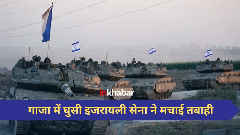 Israel Hamas War: यूएन में फिर पेश हुआ इजरायल के खिलाफ प्रस्ताव, जानें इस बार भारत का क्या रहा स्टैंड?