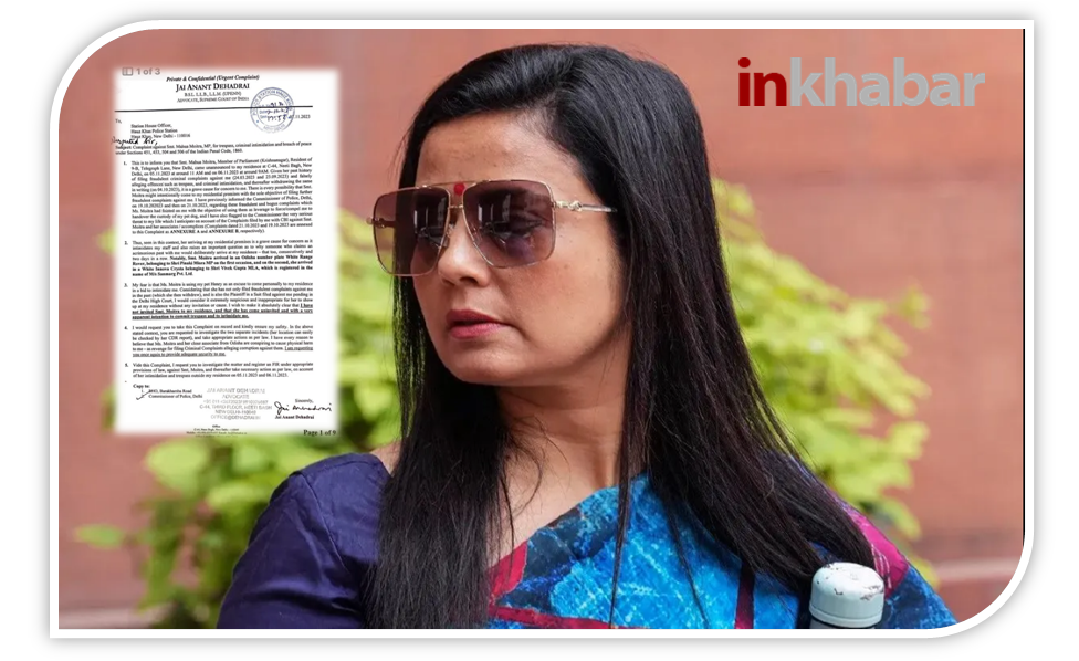 Mahua Moitra Bungalow Row: महुआ मोइत्रा को DEO की नोटिस, ‘बंगला खाली क्यों नहीं हुआ?’