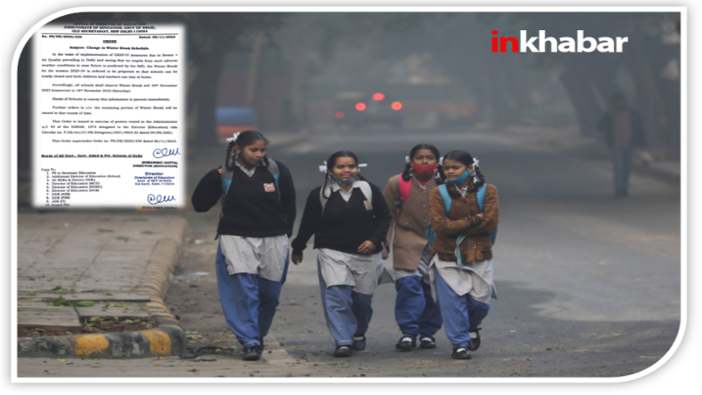 दिल्ली के स्कूलों को फिर मिली बम से उड़ाने की धमकी,  DPS, गोयनका सहित 40 स्कूलों पर मंडराया खतरा