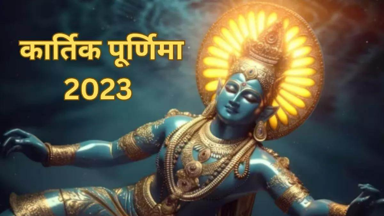 आखिर क्यों इतना खास है देव दीवाली का पर्व, जानिए इसकी कुछ महत्वपूर्ण बातें
