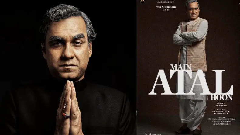 Main Atal Hoon Trailer: पंकज त्रिपाठी की फिल्म ‘मैं अटल हूं’ का ट्रेलर जारी