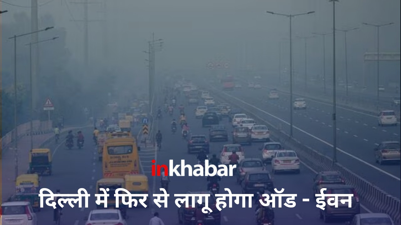 App Based Taxi Ban: दिल्ली में दूसरे राज्यों से आने वाली ऐप बेस्ड टैक्सियों पर लगेगा बैन, गोपाल राय ने दी सूचना