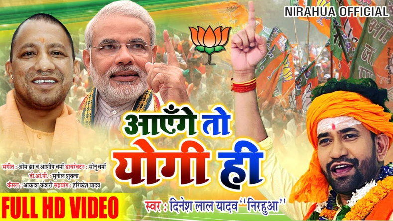 भोजपुरी सिनेमा दिनेश लाल यादव का नाम कैसे पड़ा निरहुआ, जानें संघर्ष के दिनों की दास्तान